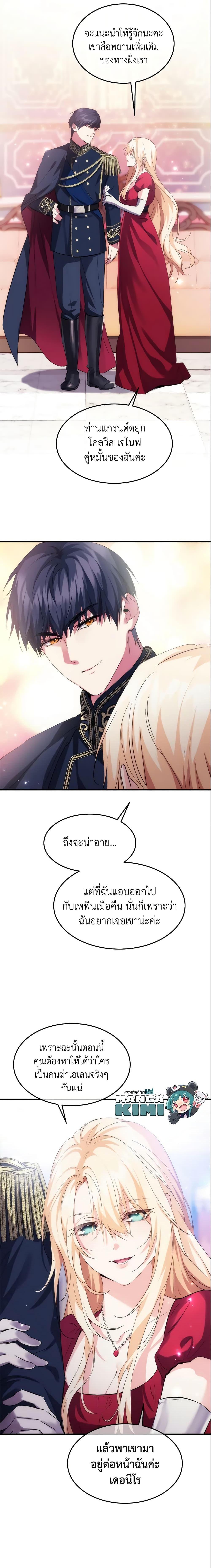The Princess Pretends to Be Crazy ตอนที่ 22 17