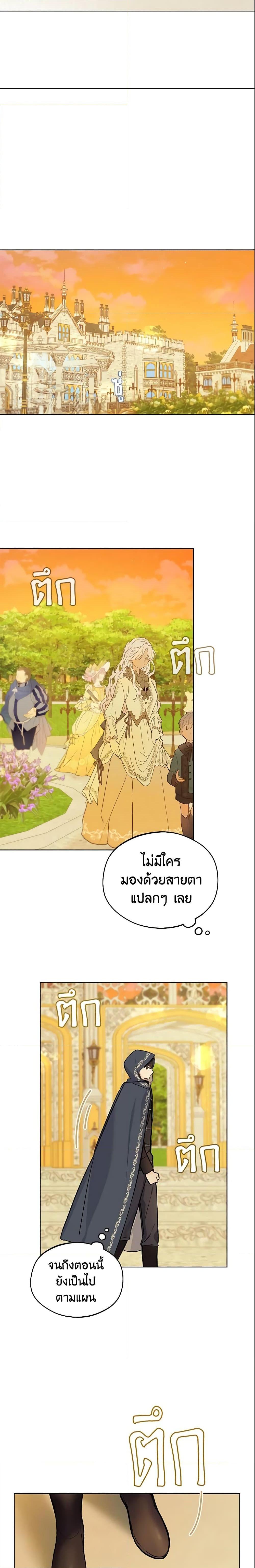 My Farm by the Palace ตอนที่ 22 17