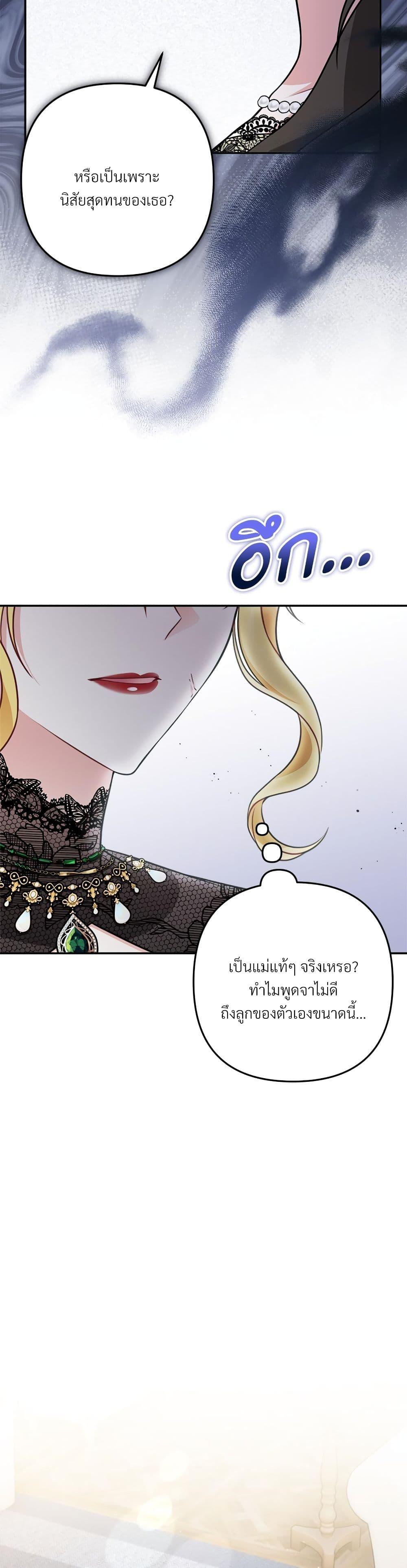 I ตอนที่ 22 18