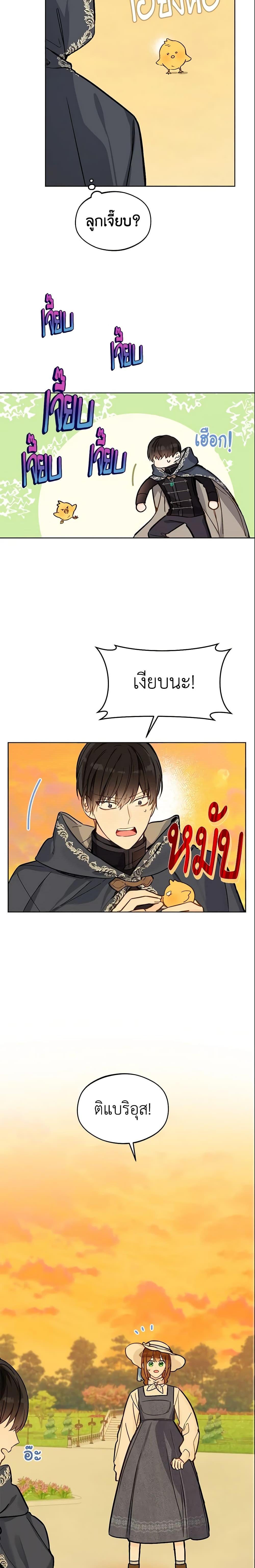 My Farm by the Palace ตอนที่ 22 19