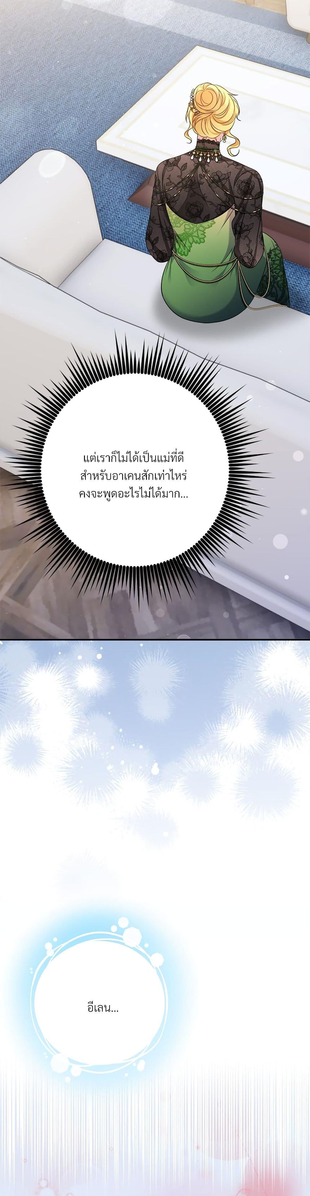 I ตอนที่ 22 19