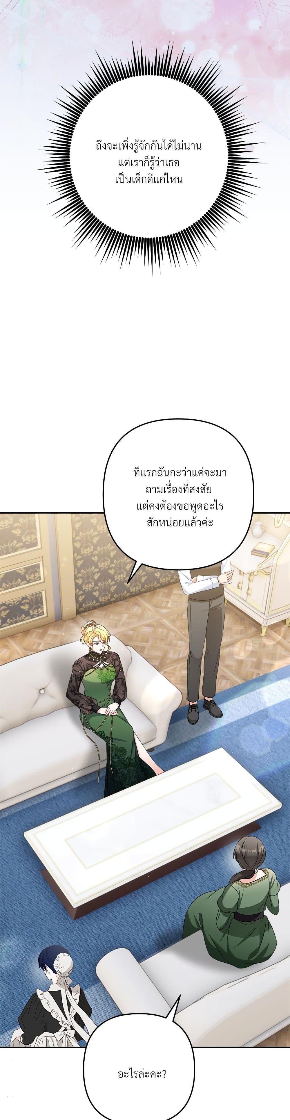 I ตอนที่ 22 21