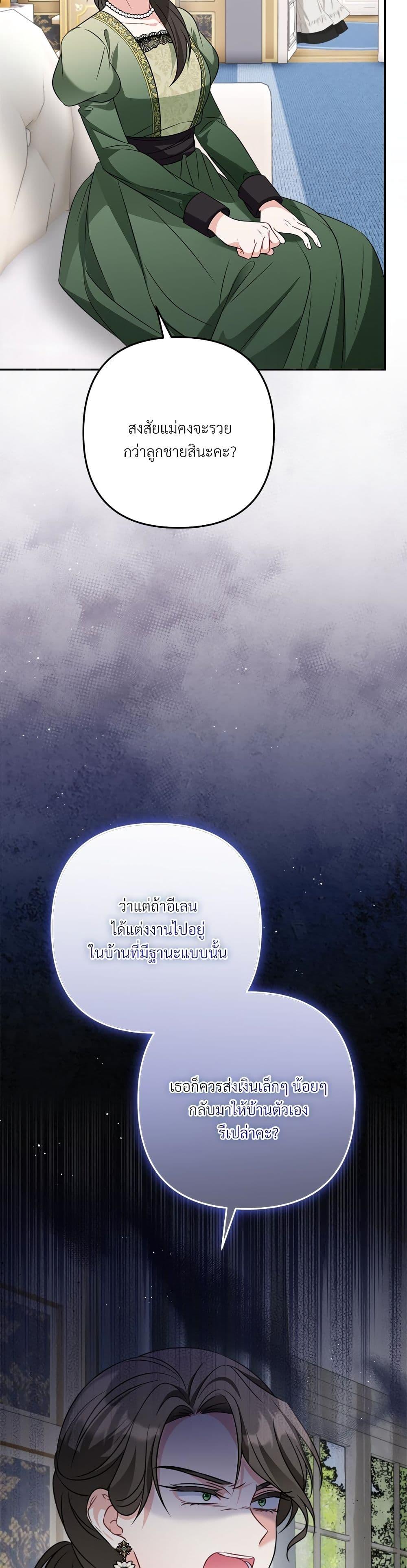 I ตอนที่ 22 24