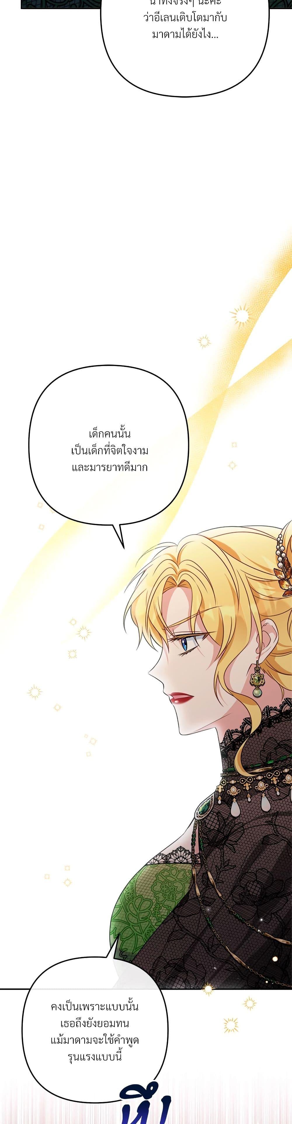 I ตอนที่ 22 26