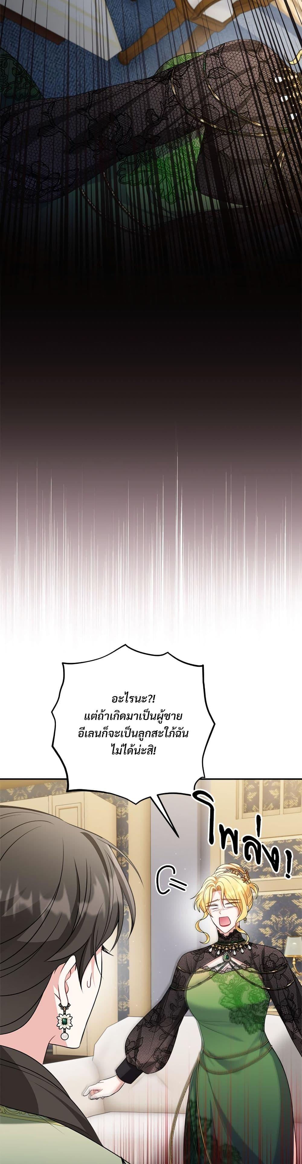 I ตอนที่ 22 28