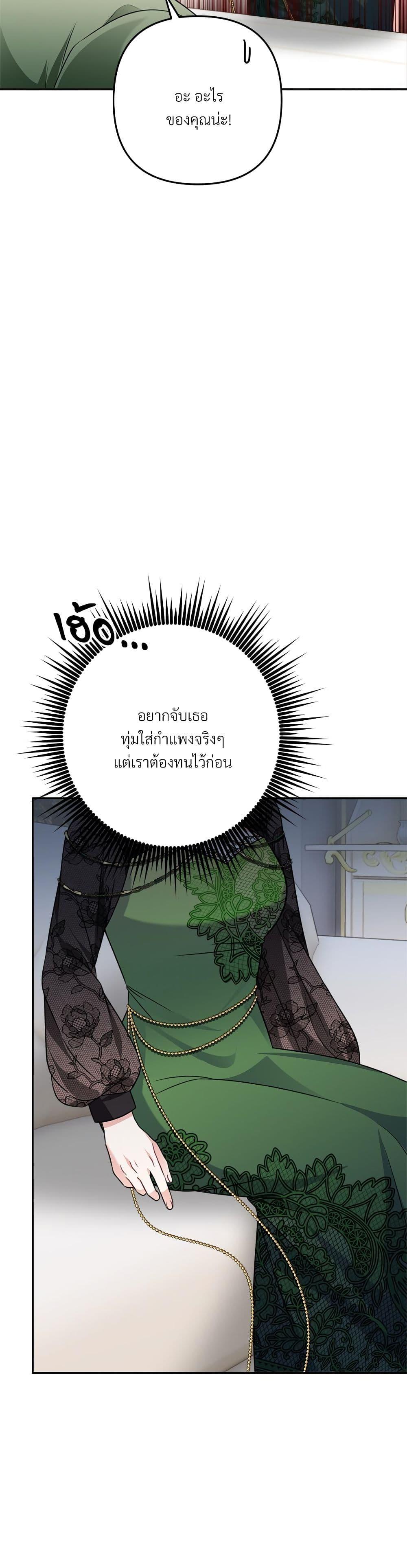 I ตอนที่ 22 29