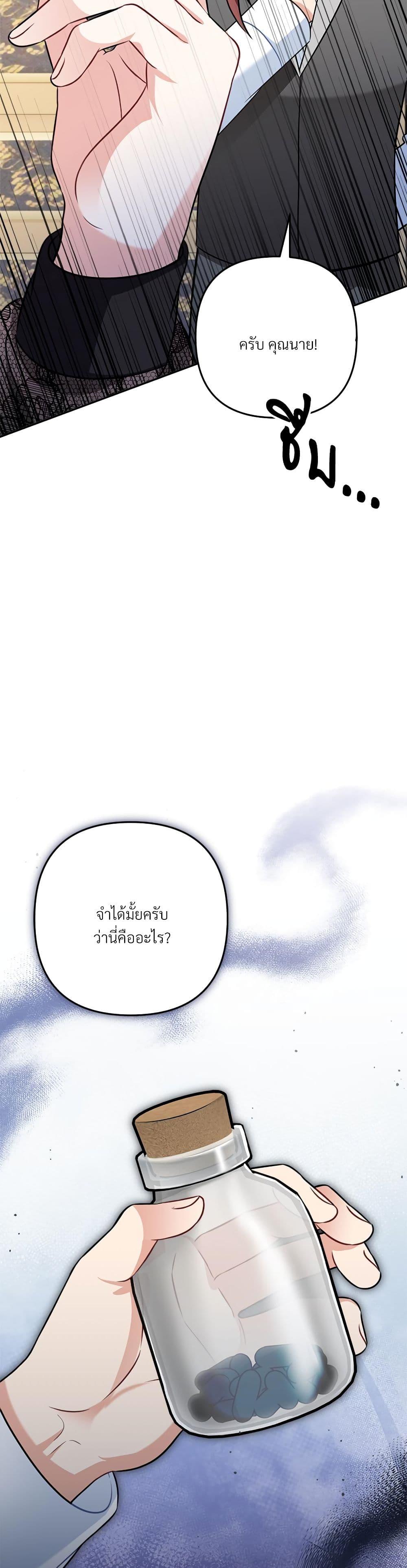 I ตอนที่ 22 32