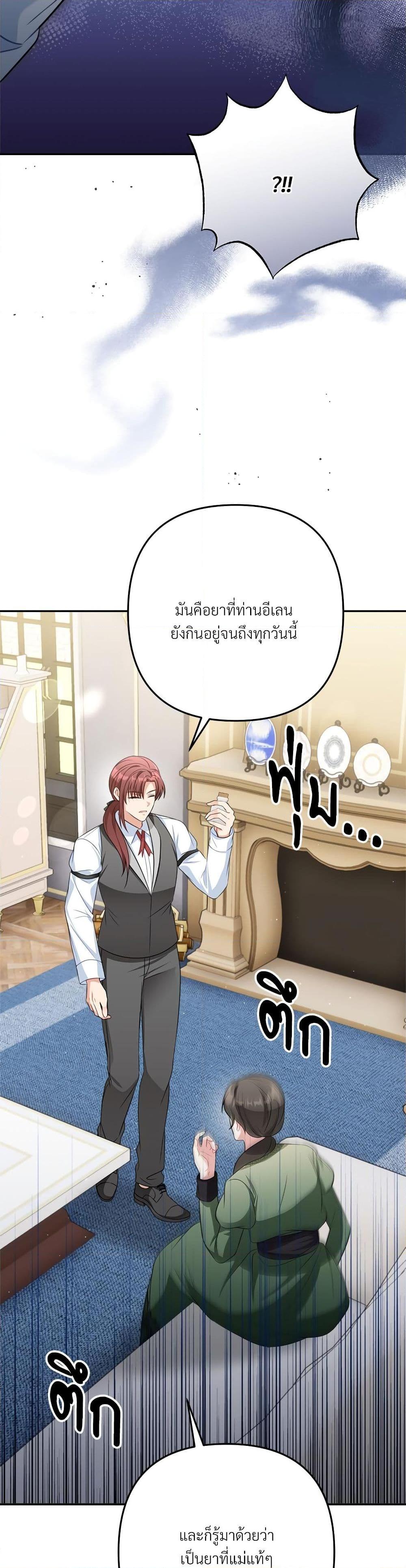 I ตอนที่ 22 33