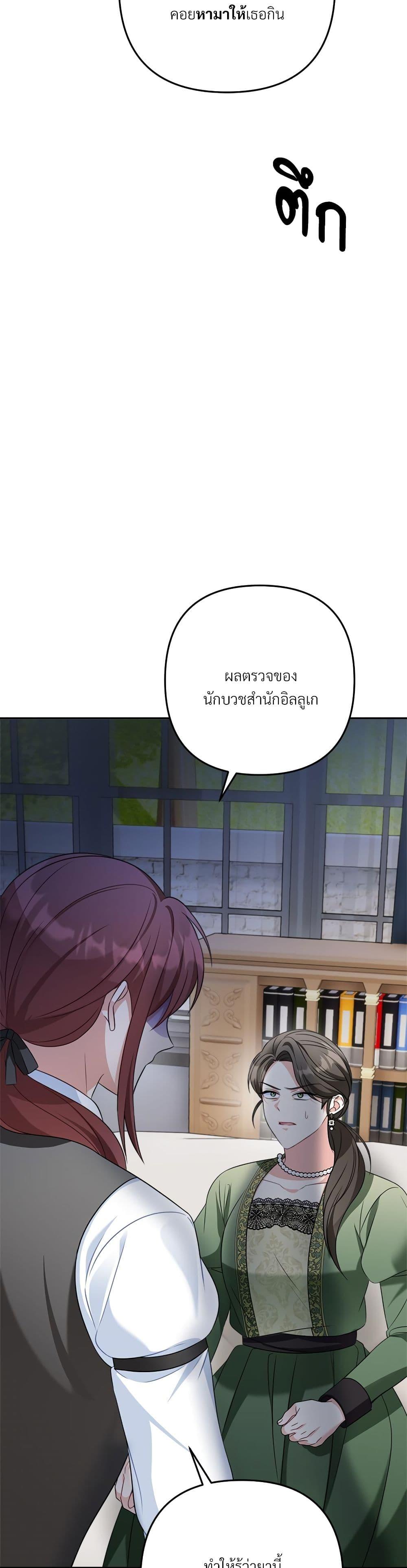 I ตอนที่ 22 34