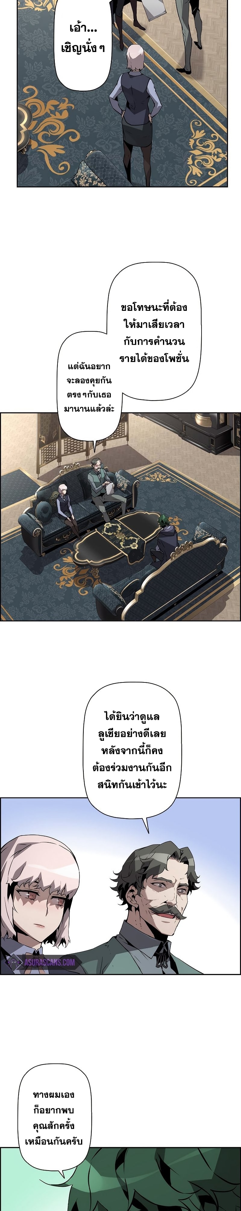 Necromancer ตอนที่ 22 2