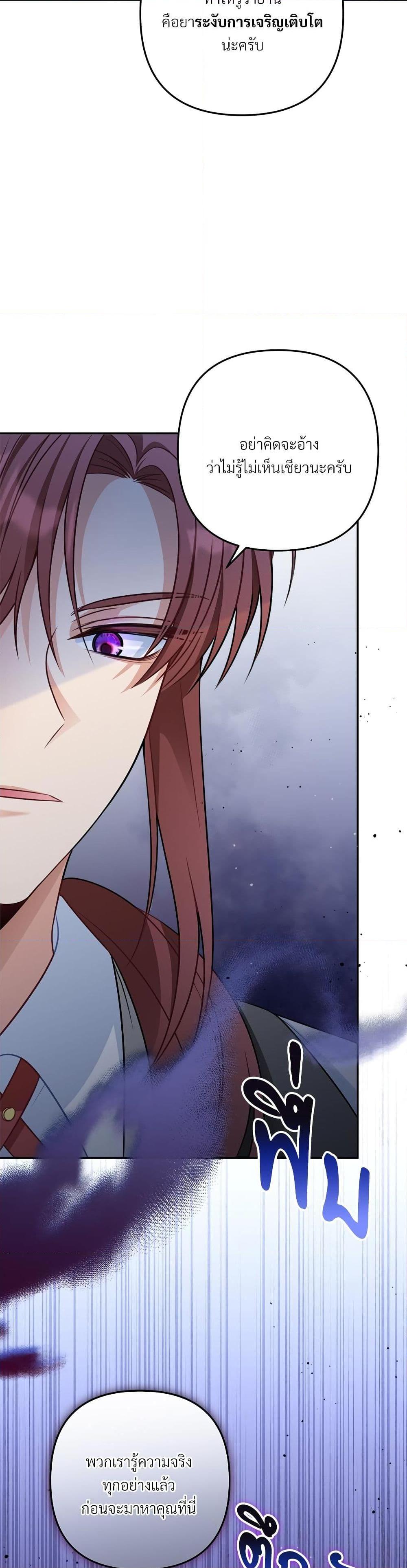 I ตอนที่ 22 35