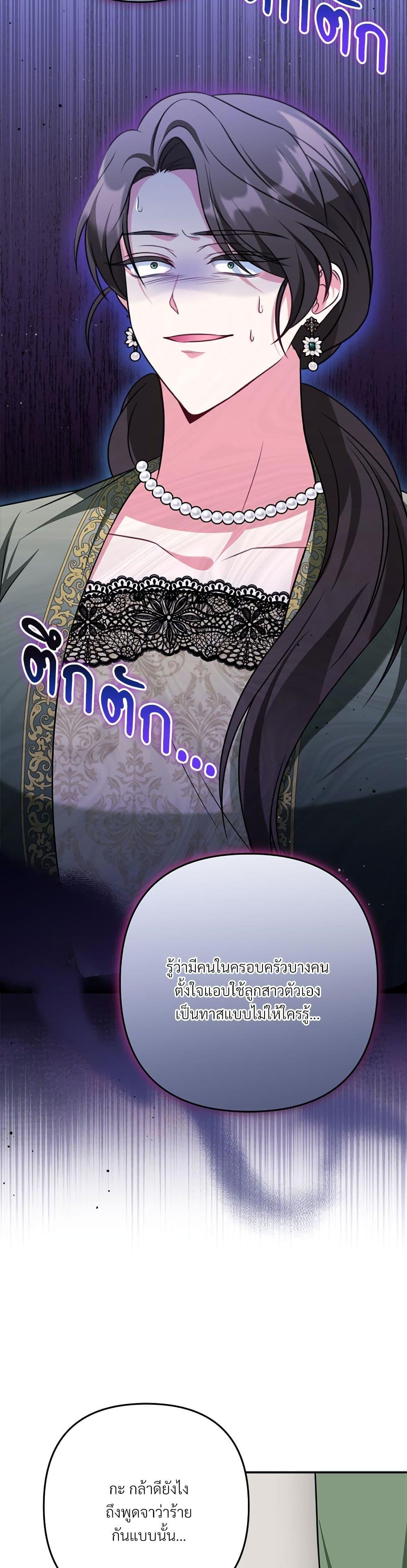 I ตอนที่ 22 36