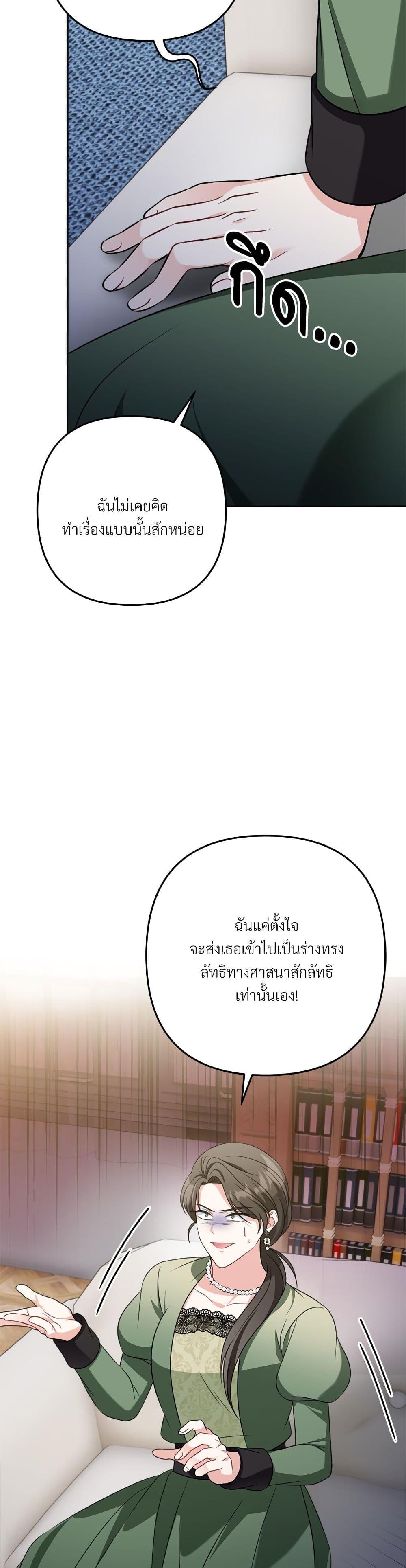 I ตอนที่ 22 37