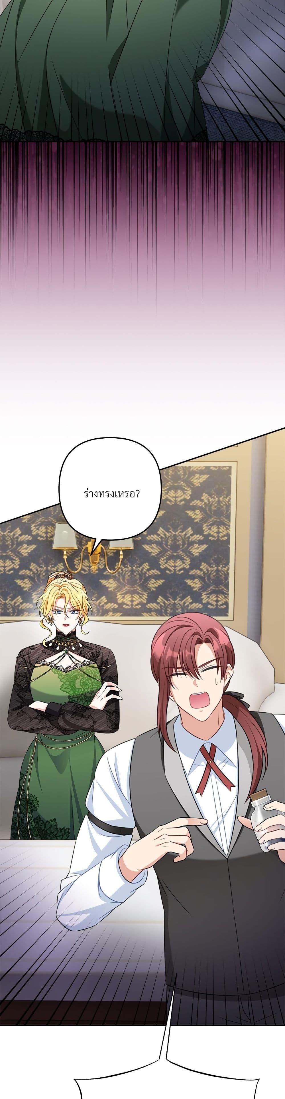 I ตอนที่ 22 38