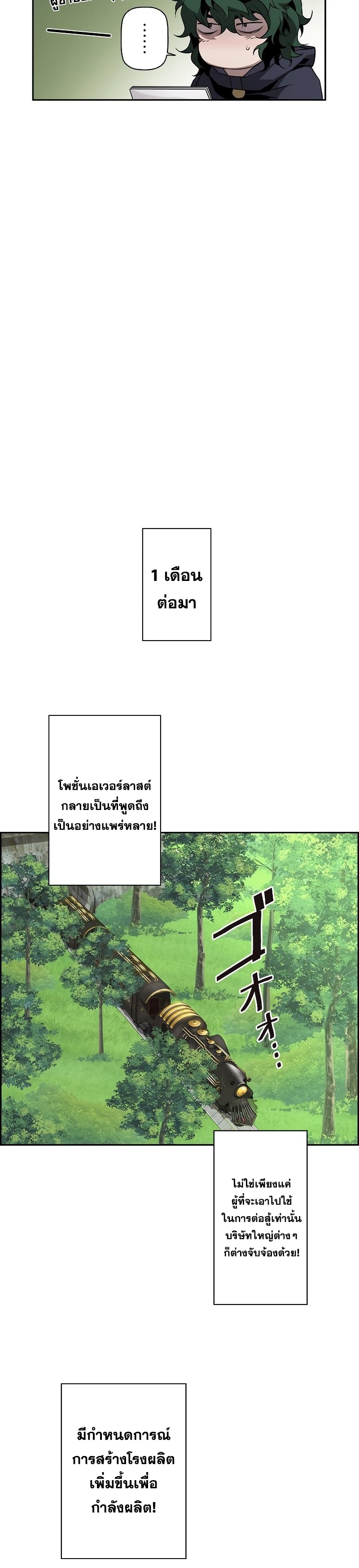 Necromancer ตอนที่ 22 6