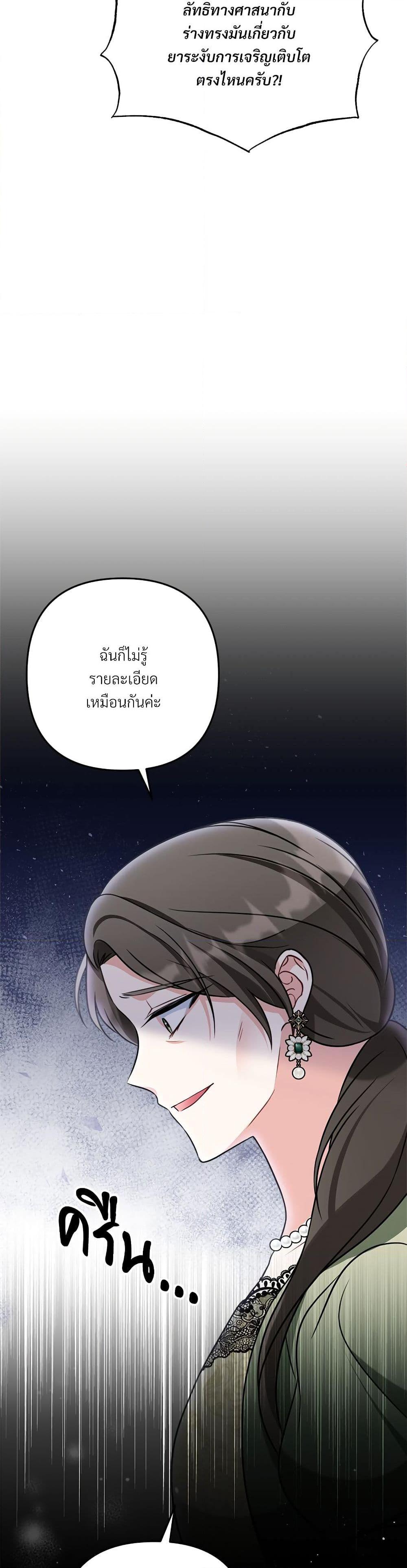 I ตอนที่ 22 39