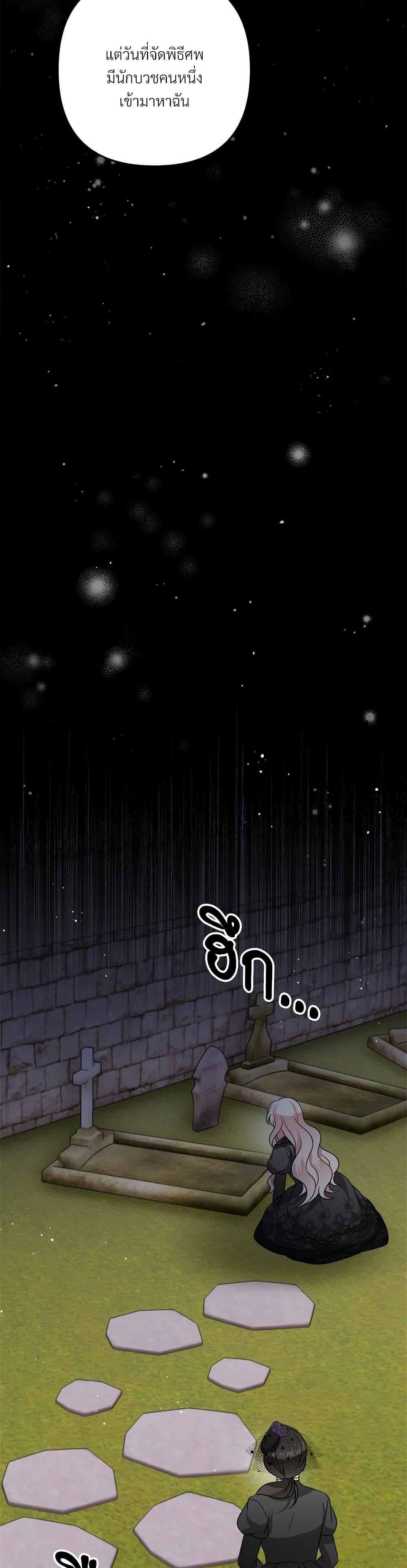 I ตอนที่ 22 40