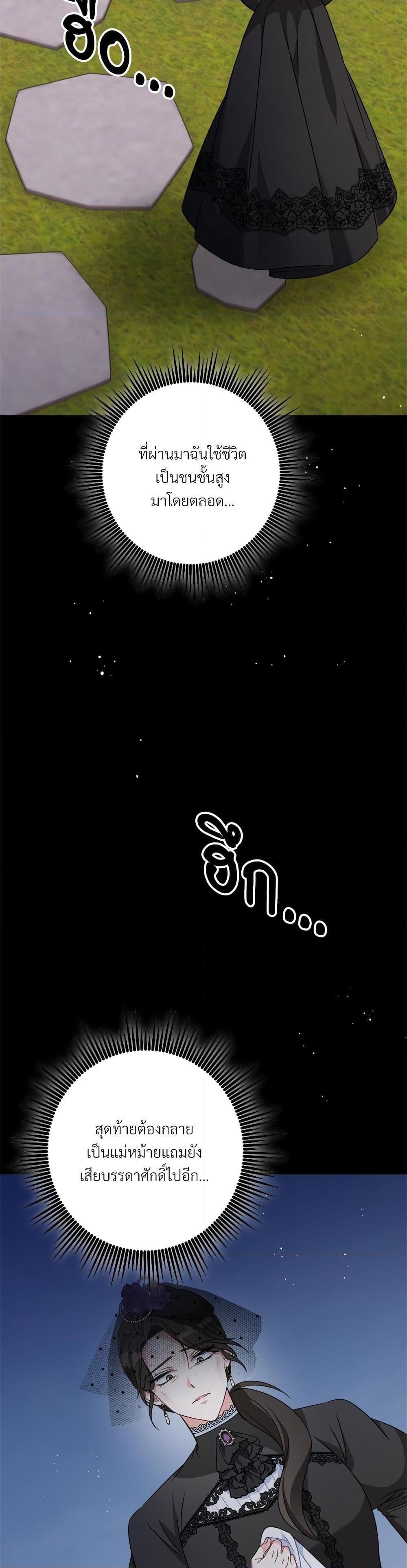 I ตอนที่ 22 41