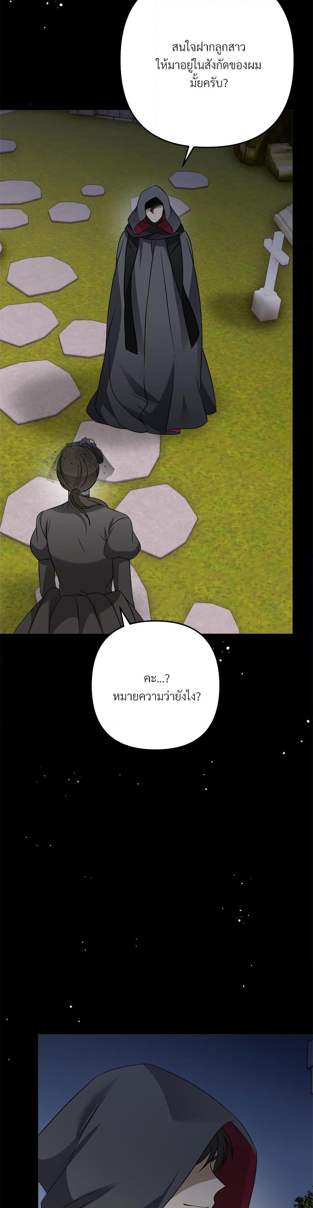 I ตอนที่ 22 44