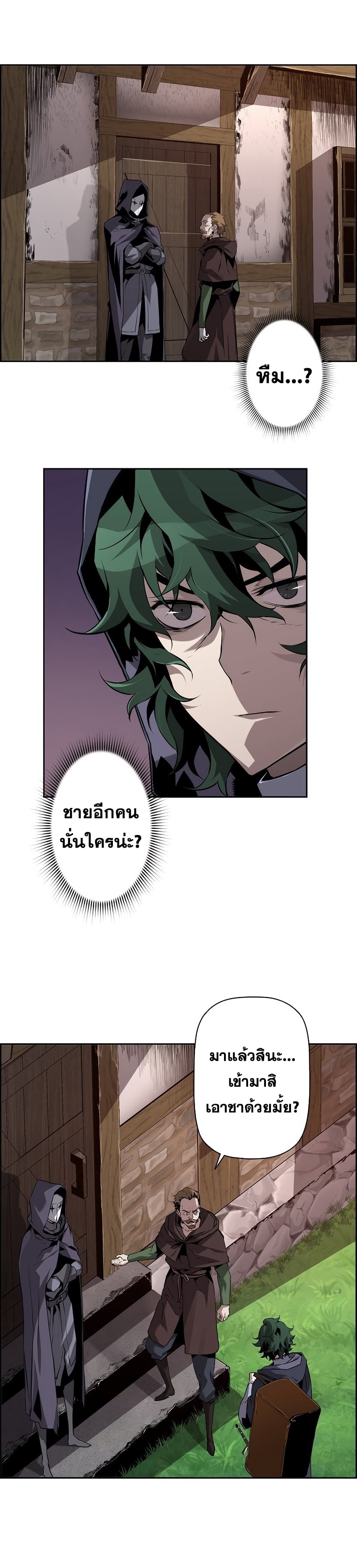 Necromancer ตอนที่ 22 12