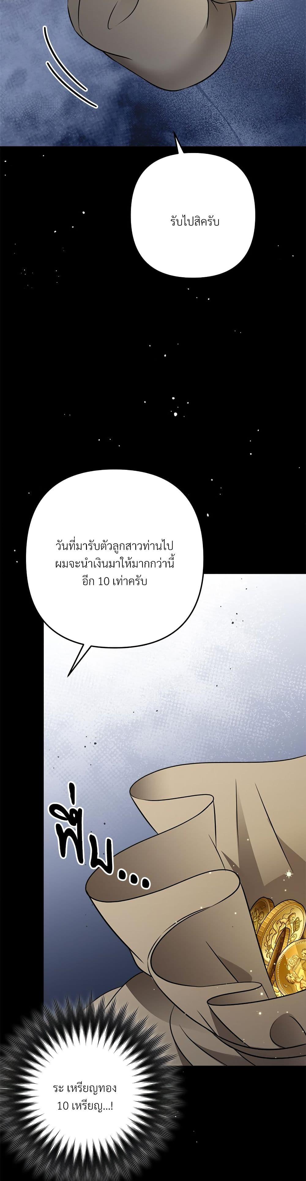 I ตอนที่ 22 46