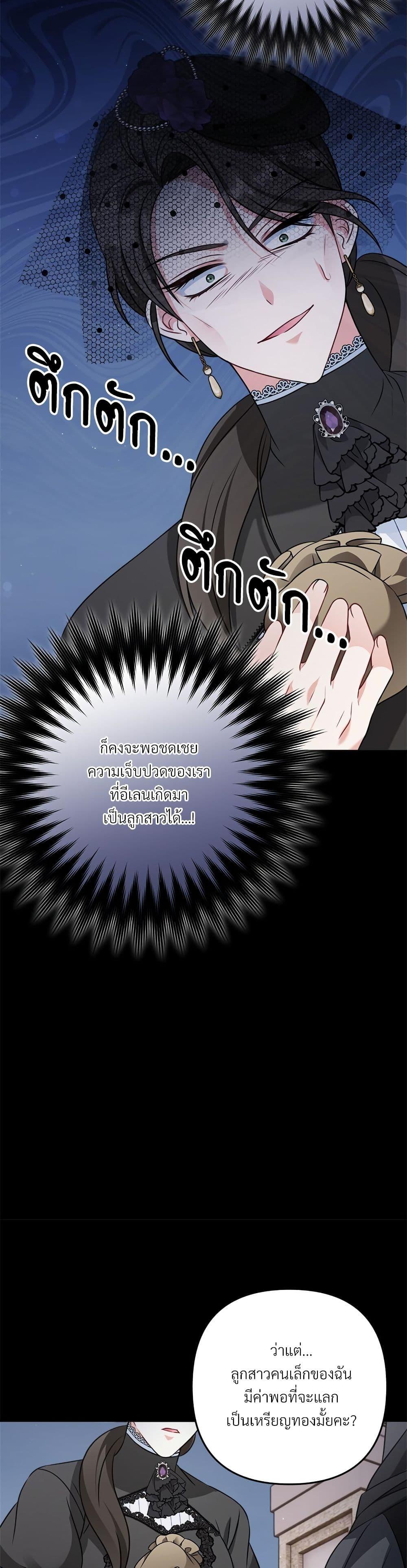 I ตอนที่ 22 48