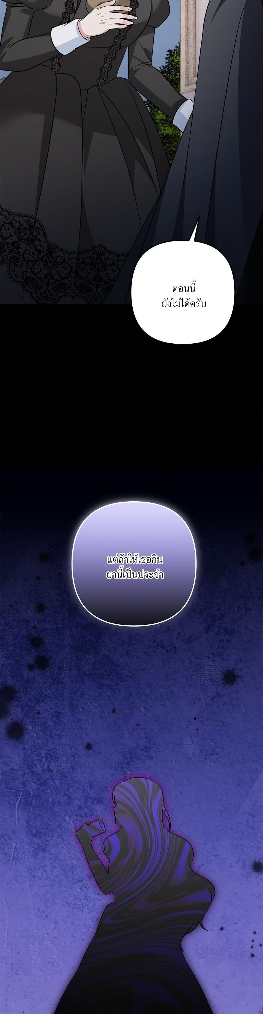 I ตอนที่ 22 49