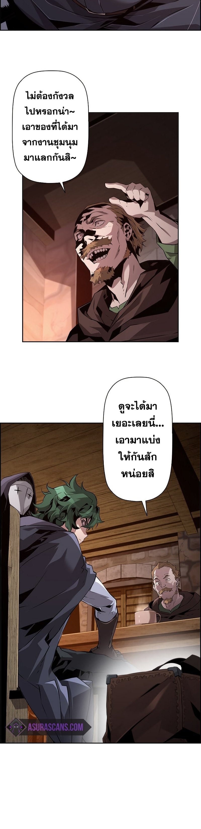 Necromancer ตอนที่ 22 21