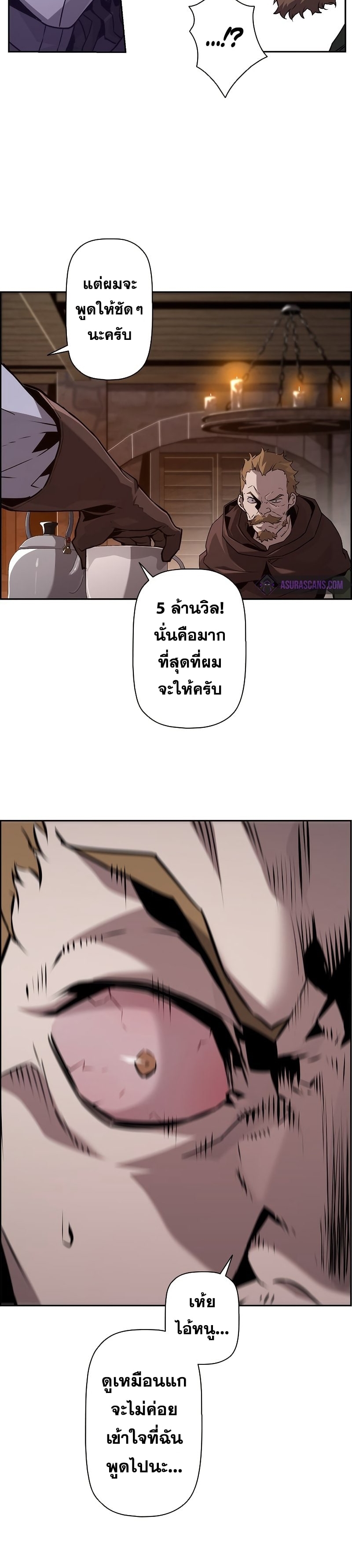 Necromancer ตอนที่ 22 23