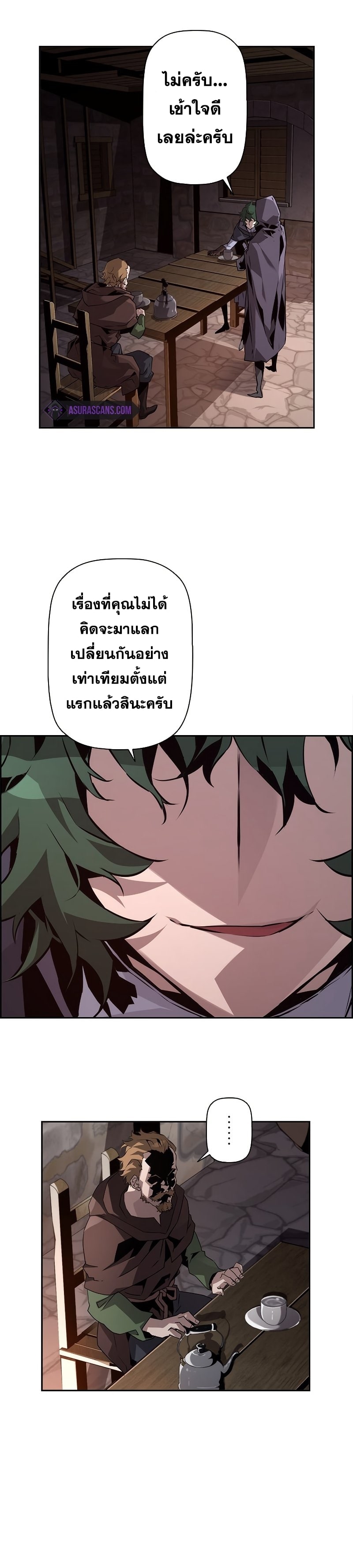 Necromancer ตอนที่ 22 24