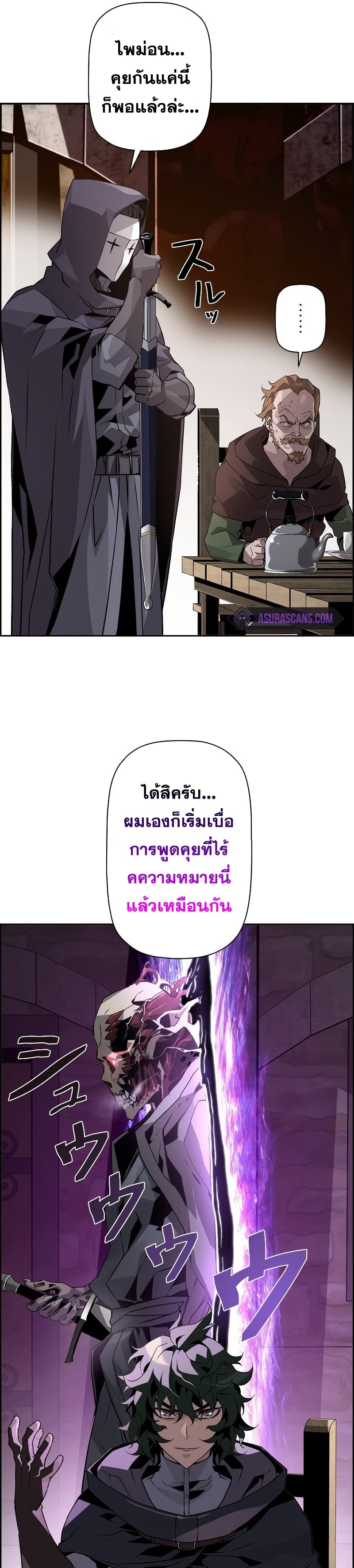 Necromancer ตอนที่ 22 25
