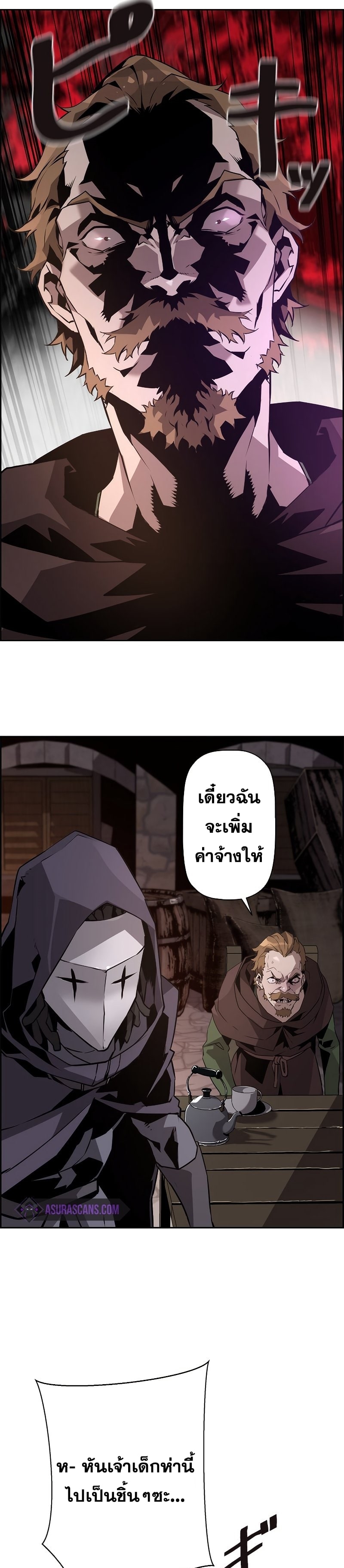 Necromancer ตอนที่ 22 28
