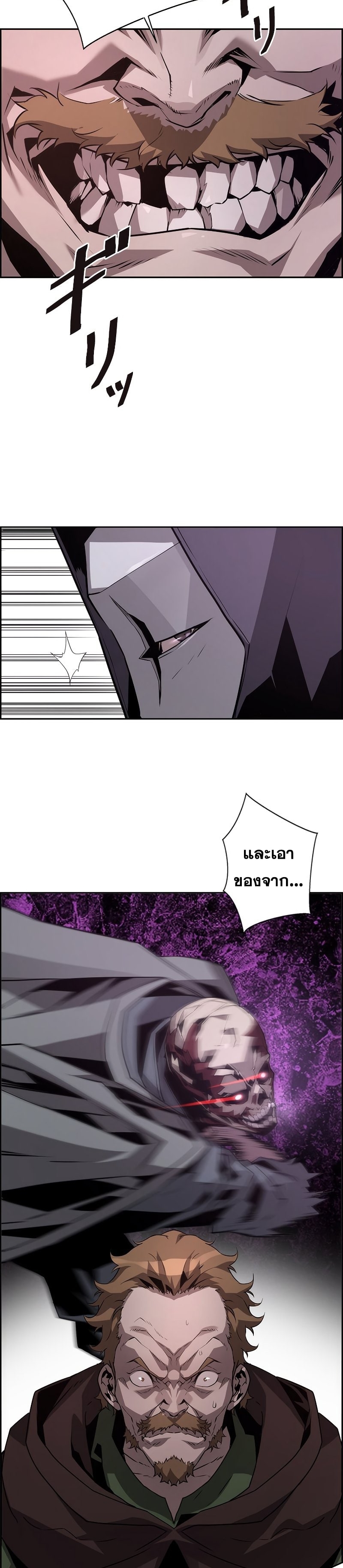 Necromancer ตอนที่ 22 29