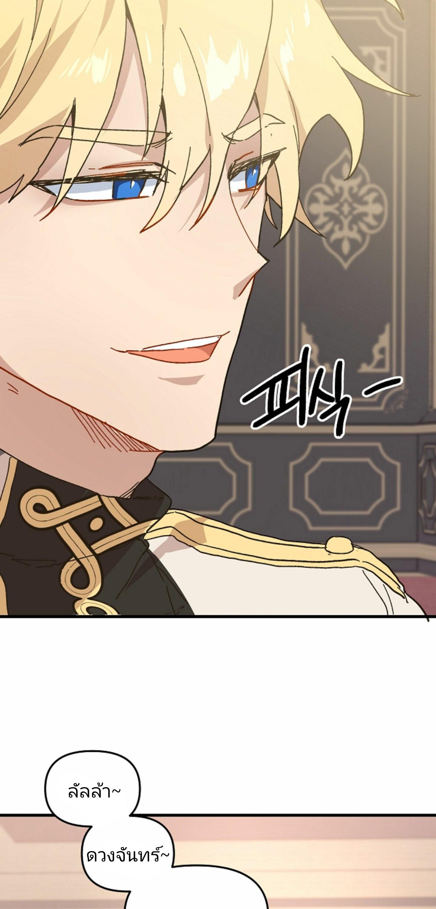 The Princess Pretends to Be Crazy ตอนที่ 2 27