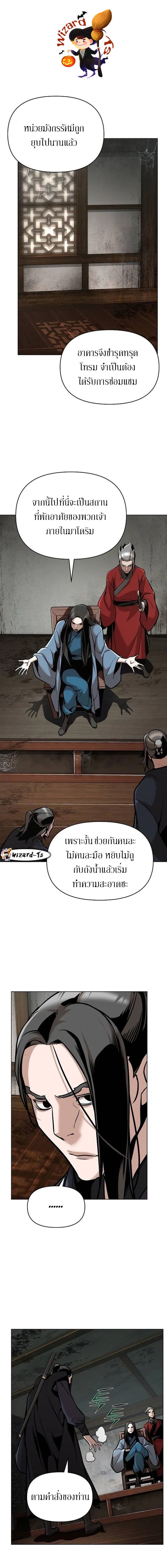 The Mysterious World ตอนที่ 23 2