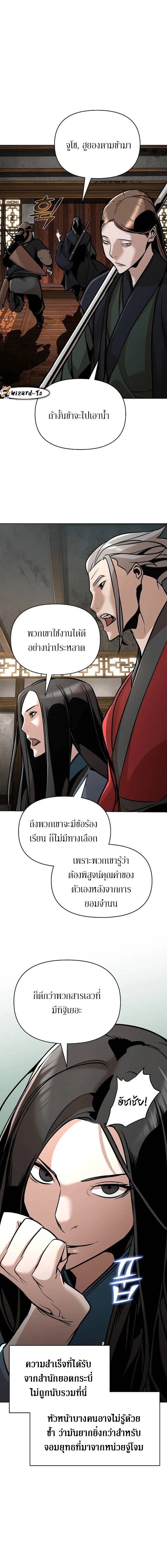 The Mysterious World ตอนที่ 23 3