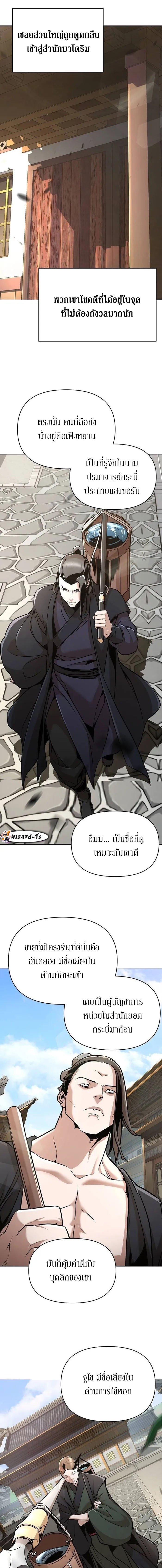 The Mysterious World ตอนที่ 23 4
