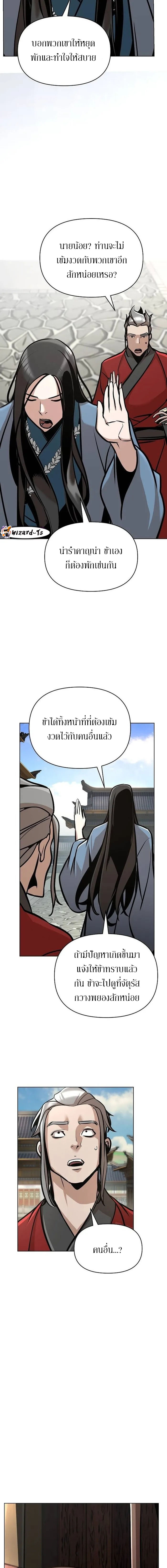 The Mysterious World ตอนที่ 23 6