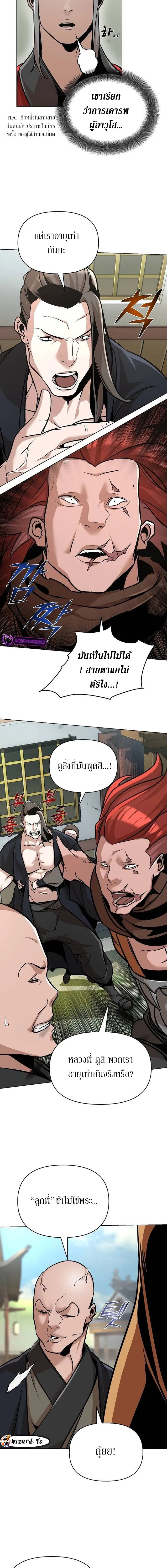 The Mysterious World ตอนที่ 23 10
