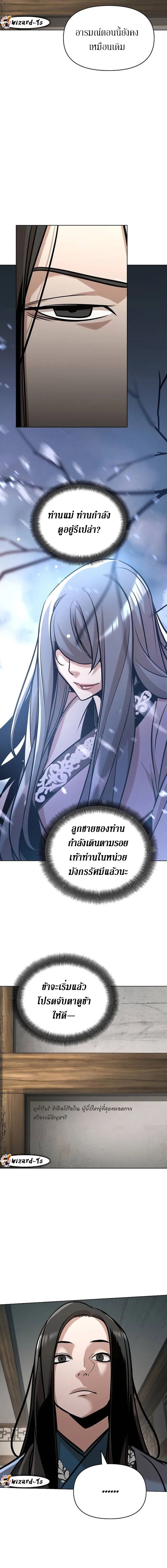 The Mysterious World ตอนที่ 23 12