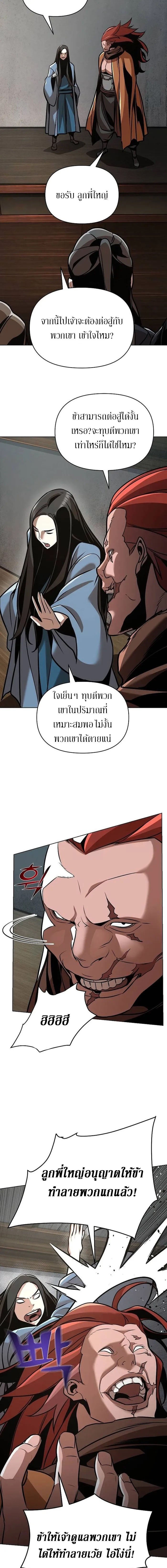 The Mysterious World ตอนที่ 23 15