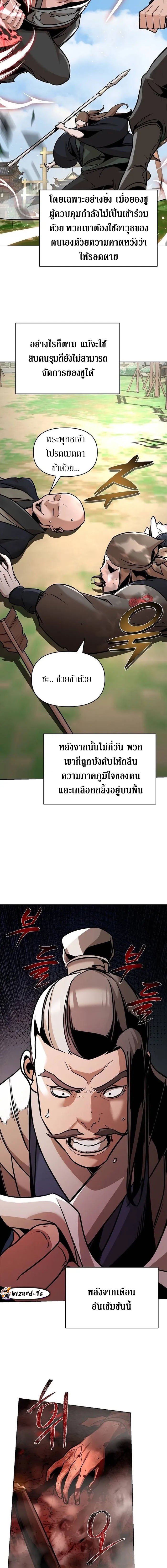 The Mysterious World ตอนที่ 23 20