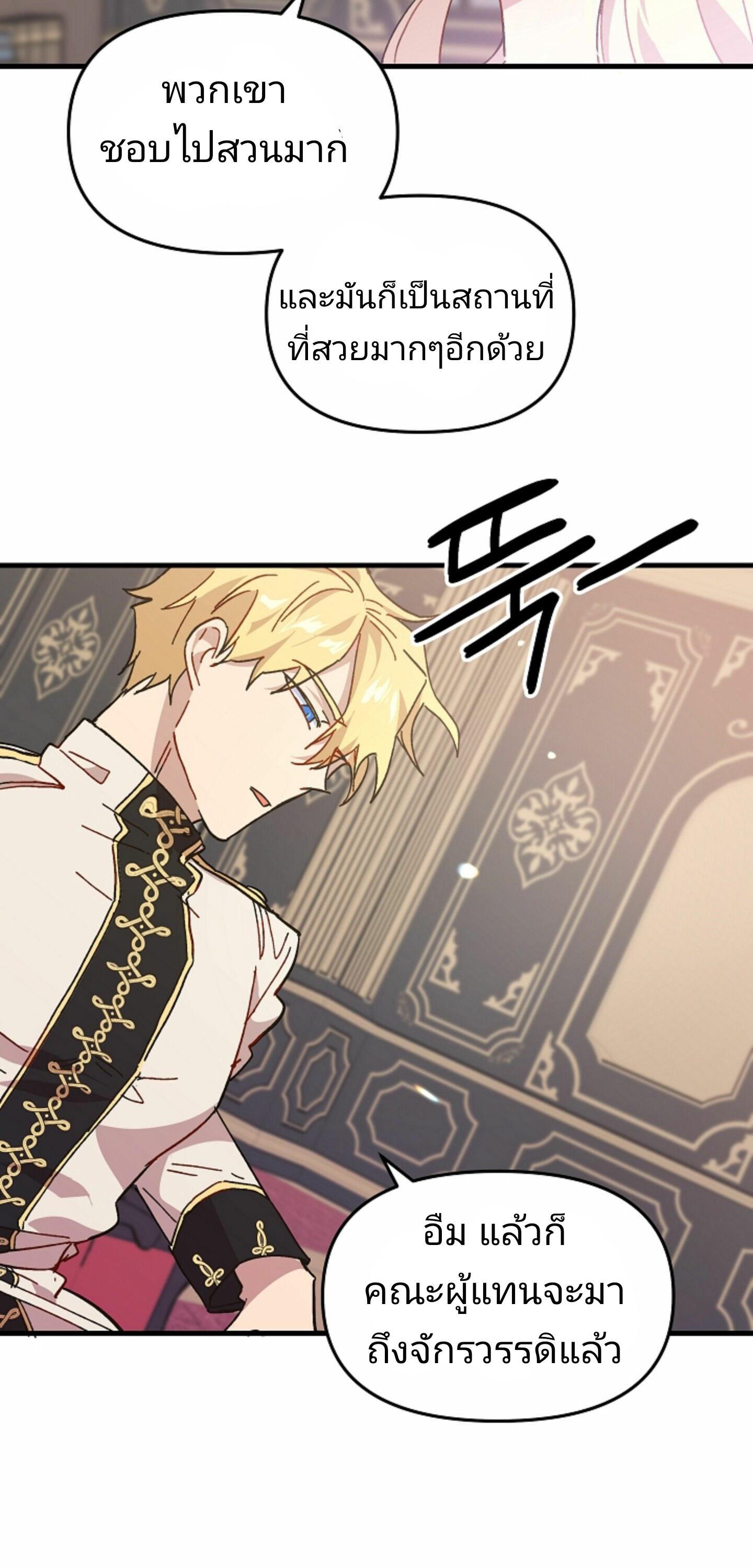 The Princess Pretends to Be Crazy ตอนที่ 2 33