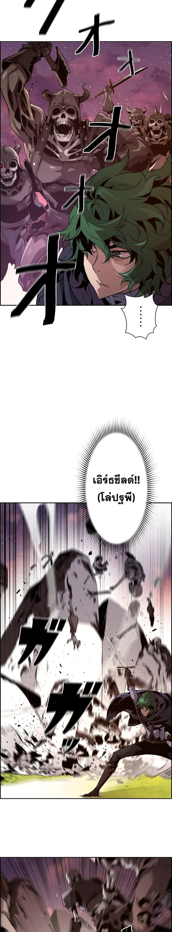 Necromancer ตอนที่ 23 17