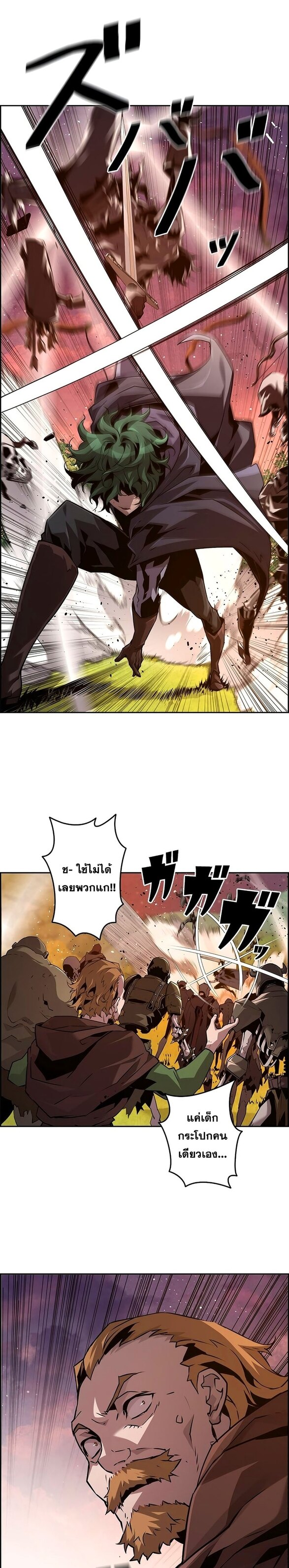 Necromancer ตอนที่ 23 20