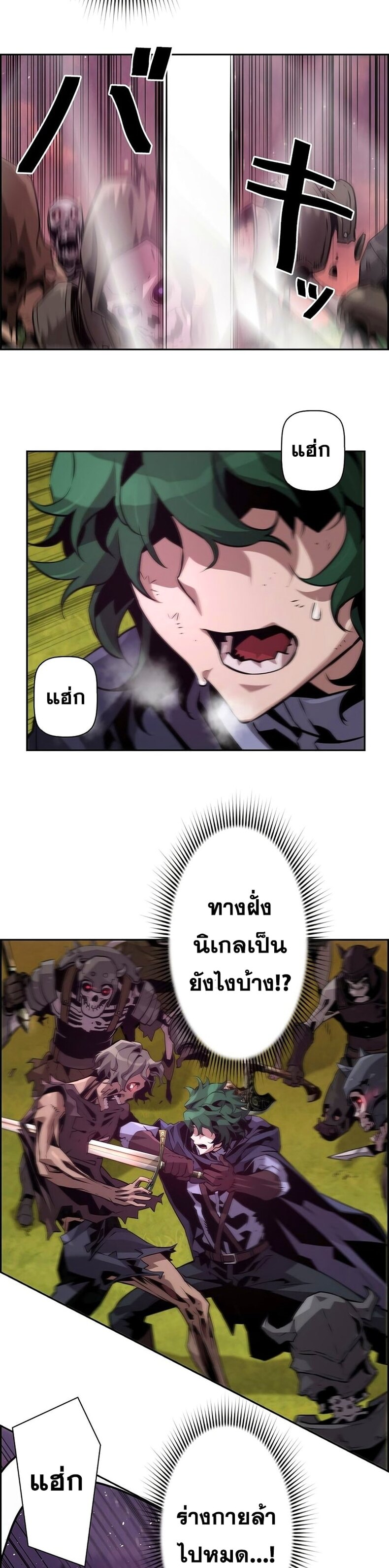 Necromancer ตอนที่ 23 25