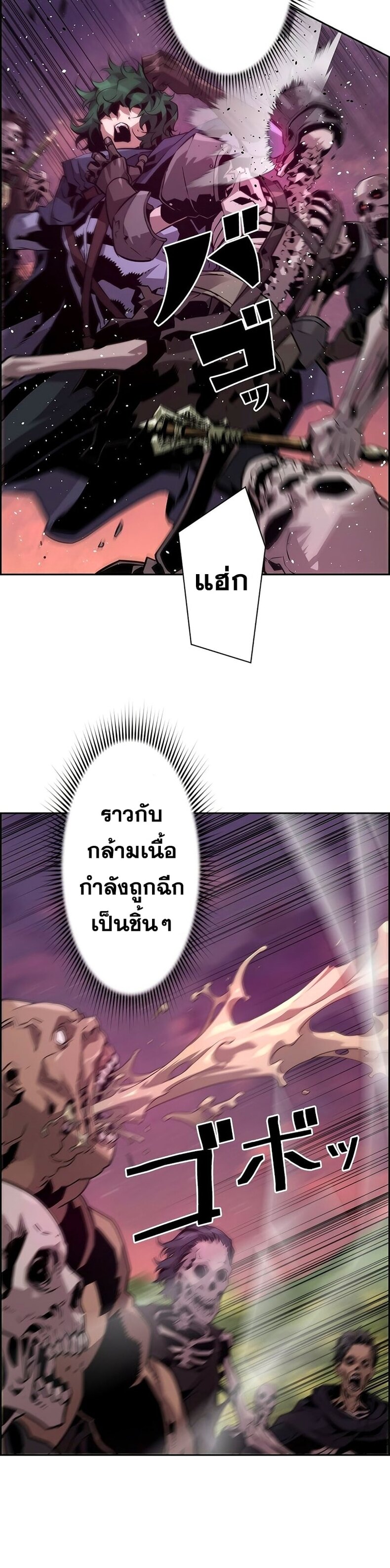 Necromancer ตอนที่ 23 26