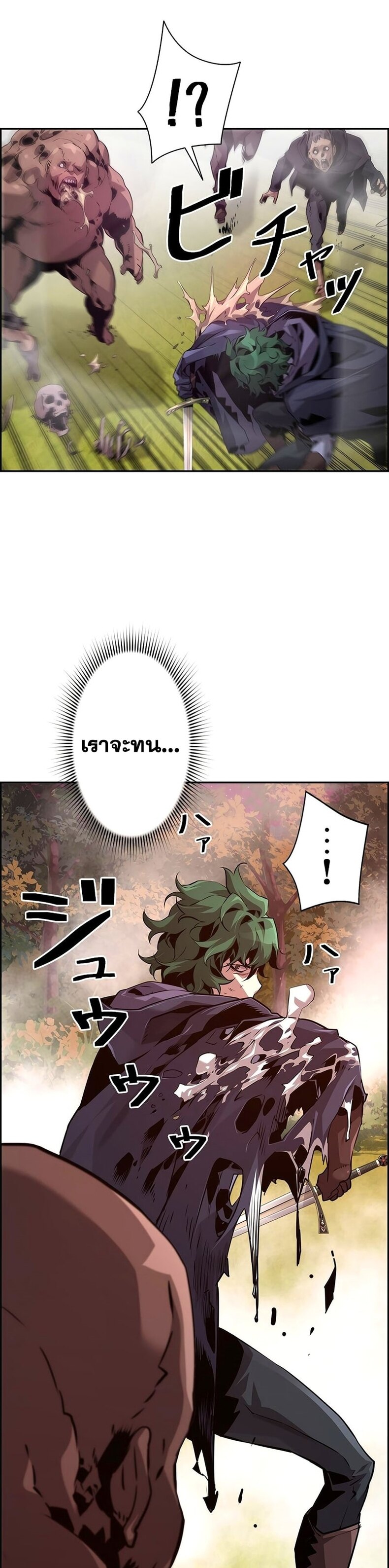 Necromancer ตอนที่ 23 27
