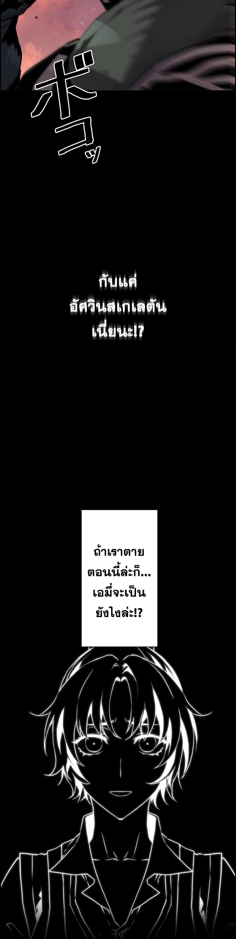 Necromancer ตอนที่ 23 34