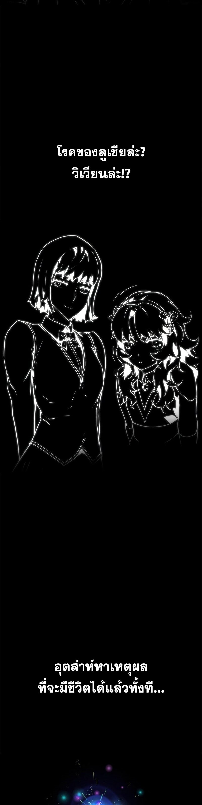 Necromancer ตอนที่ 23 35